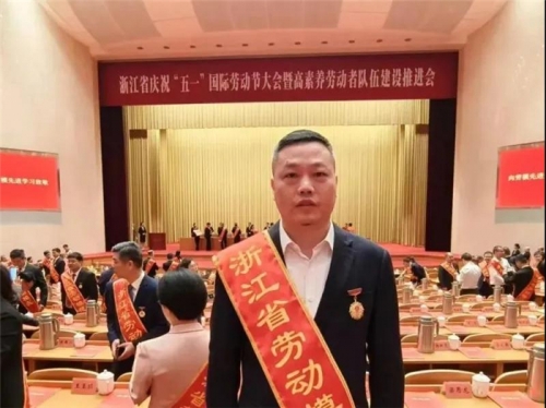 【企业荣誉】唐永新  ，集团改制以来首个浙江省劳模 ！